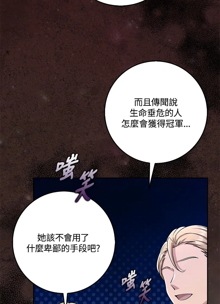 第24话 第75页