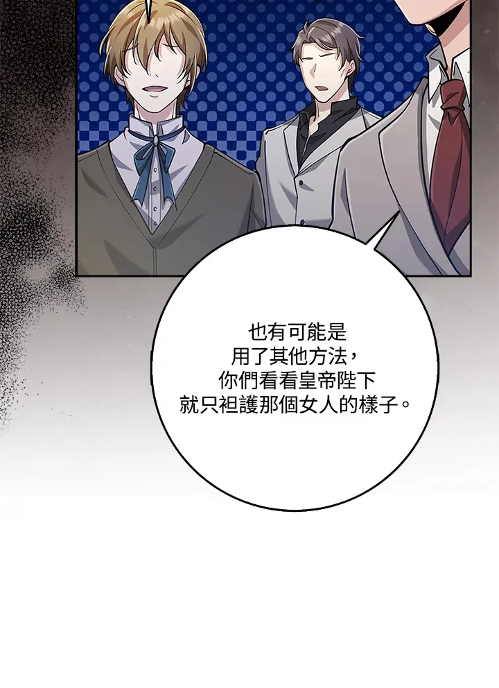 第24话 第76页