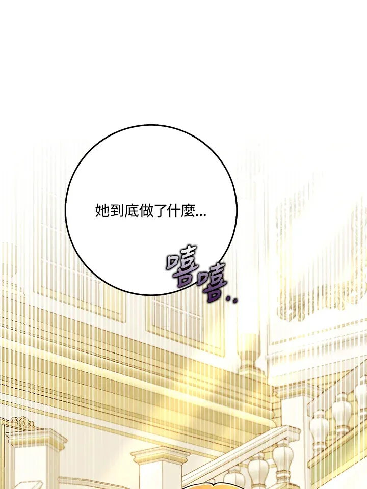 第24话 第77页