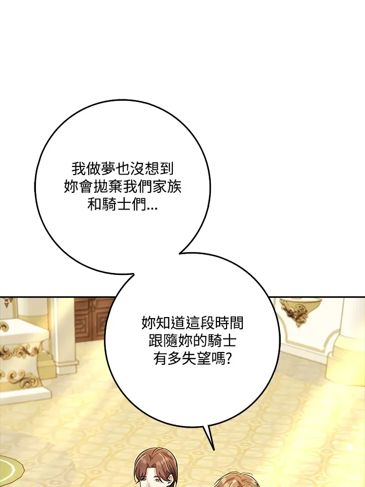 第24话 第81页