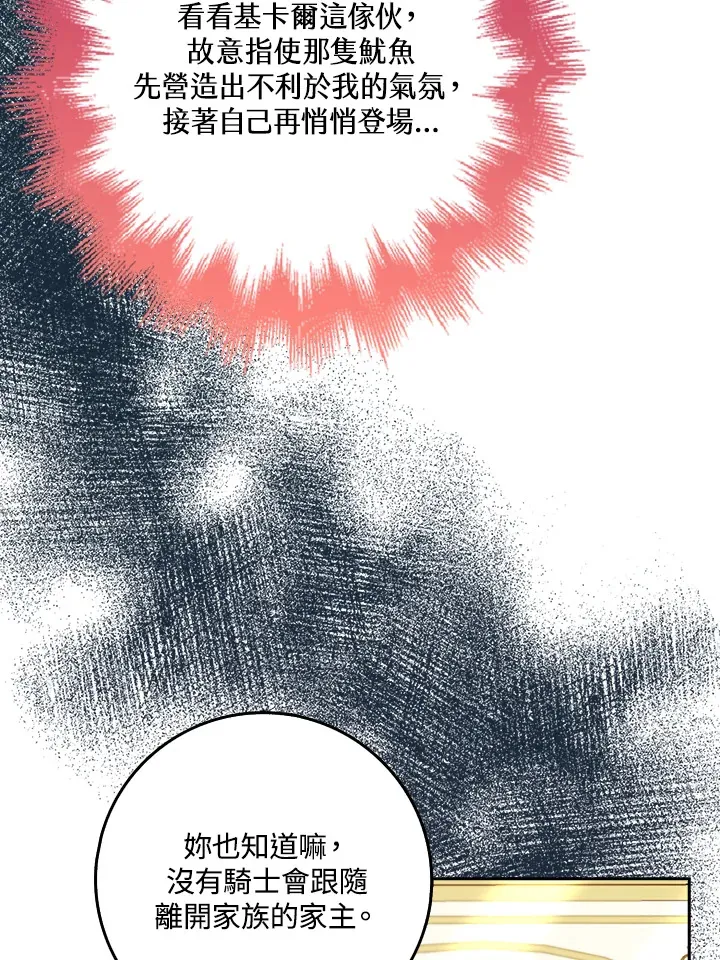 第24话 第83页