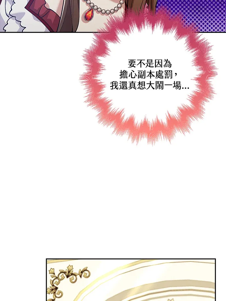 第24话 第86页