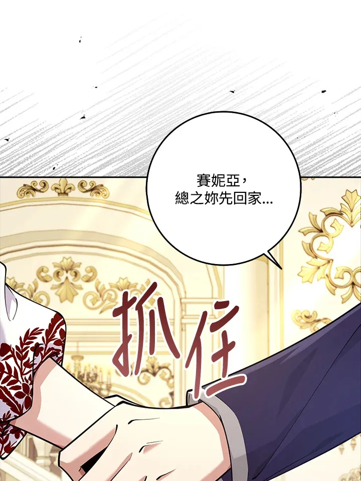 第24话 第88页