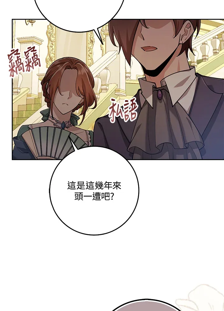 第24话 第96页