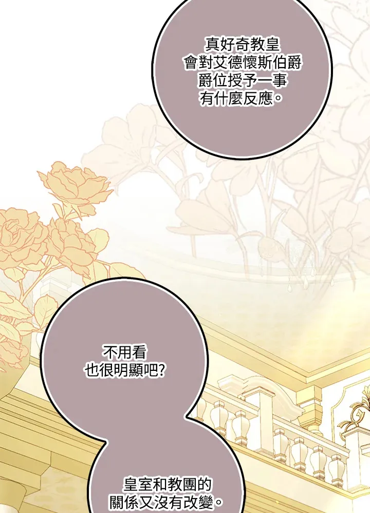 第24话 第97页