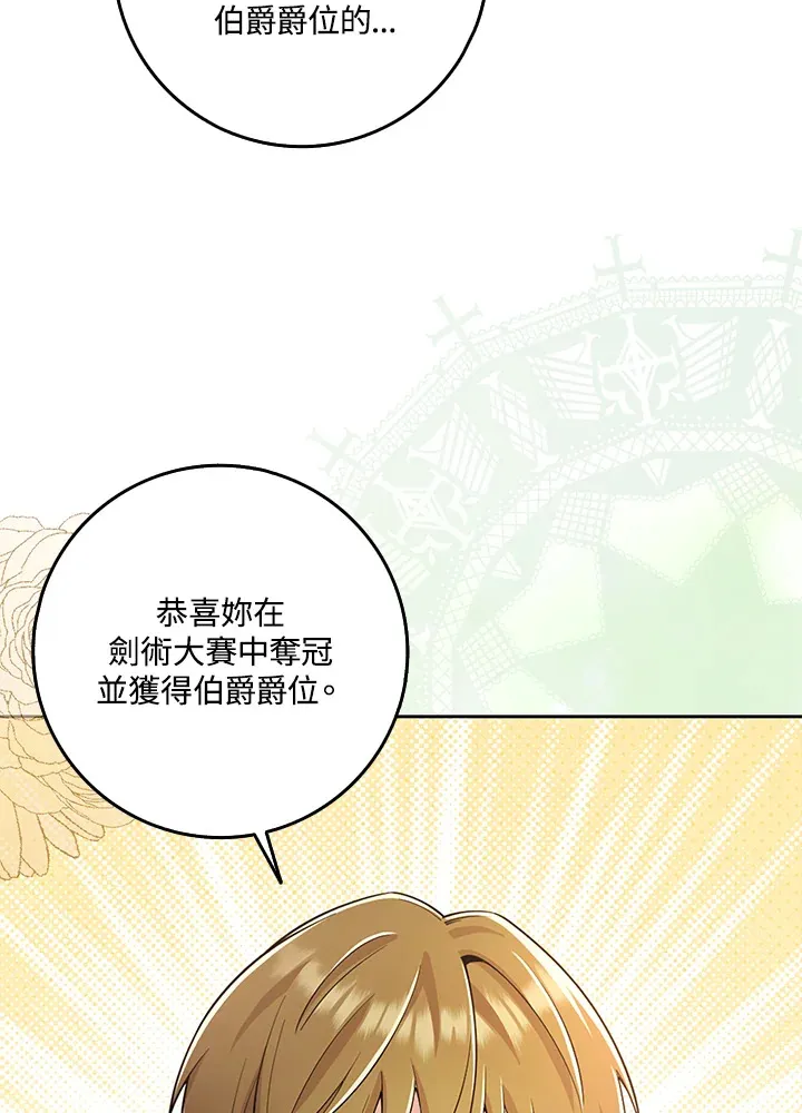 第24话 第99页
