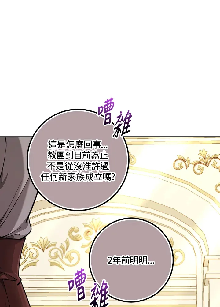 第24话 第103页