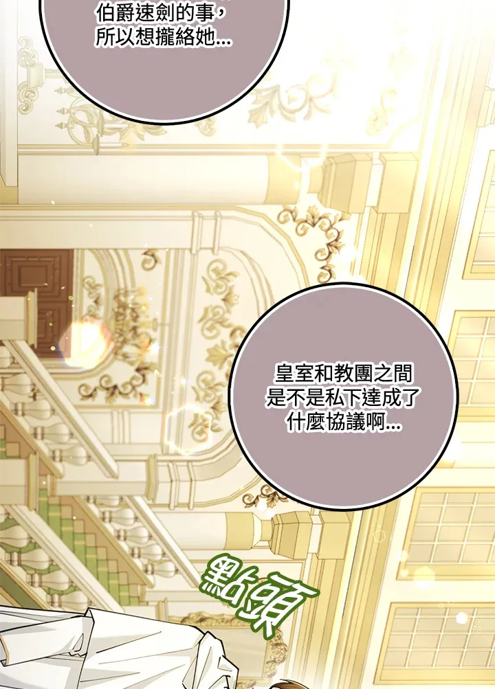 第24话 第105页