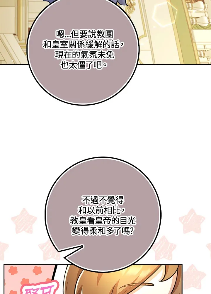 第24话 第107页