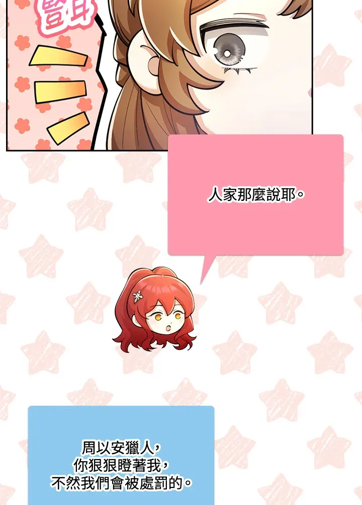 第24话 第108页