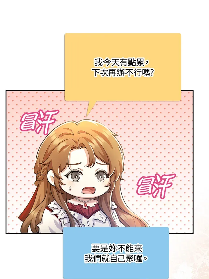 第24话 第118页