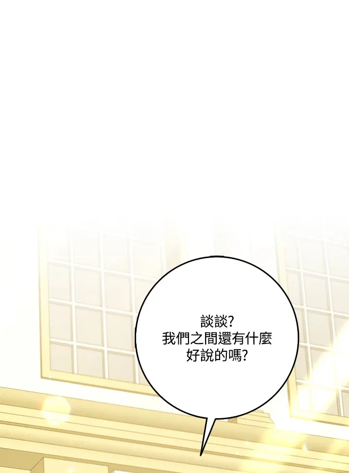 第25话 第3页