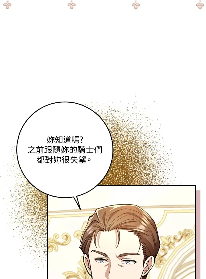 第25话 第5页