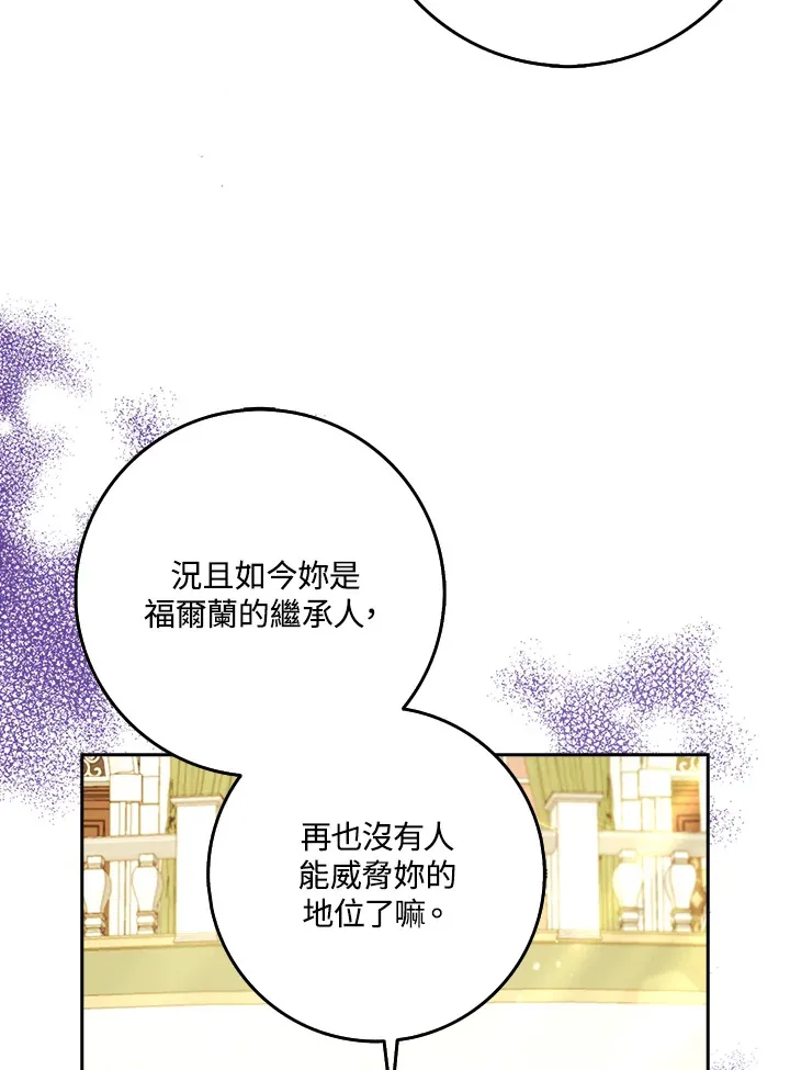 第25话 第7页
