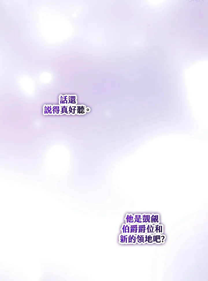 第25话 第9页