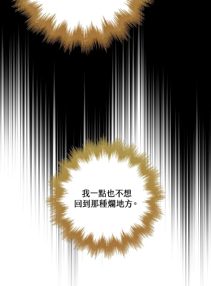 第25话 第12页