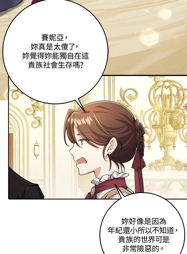 第25话 第16页