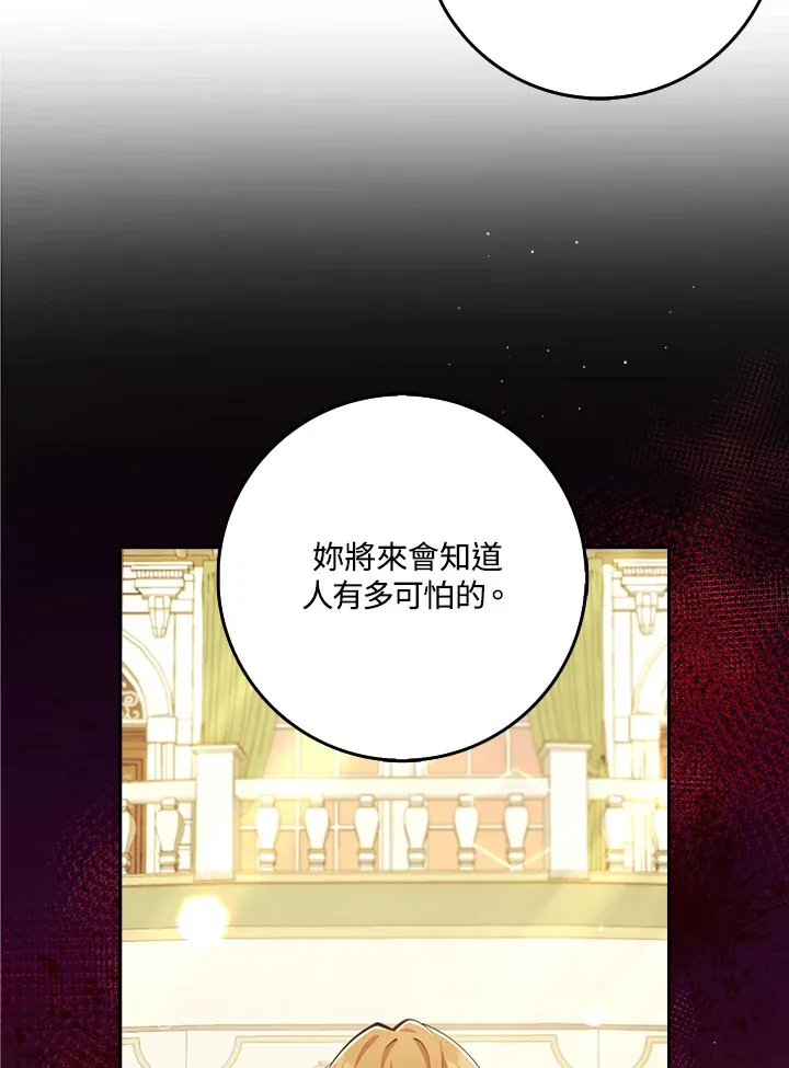 第25话 第17页