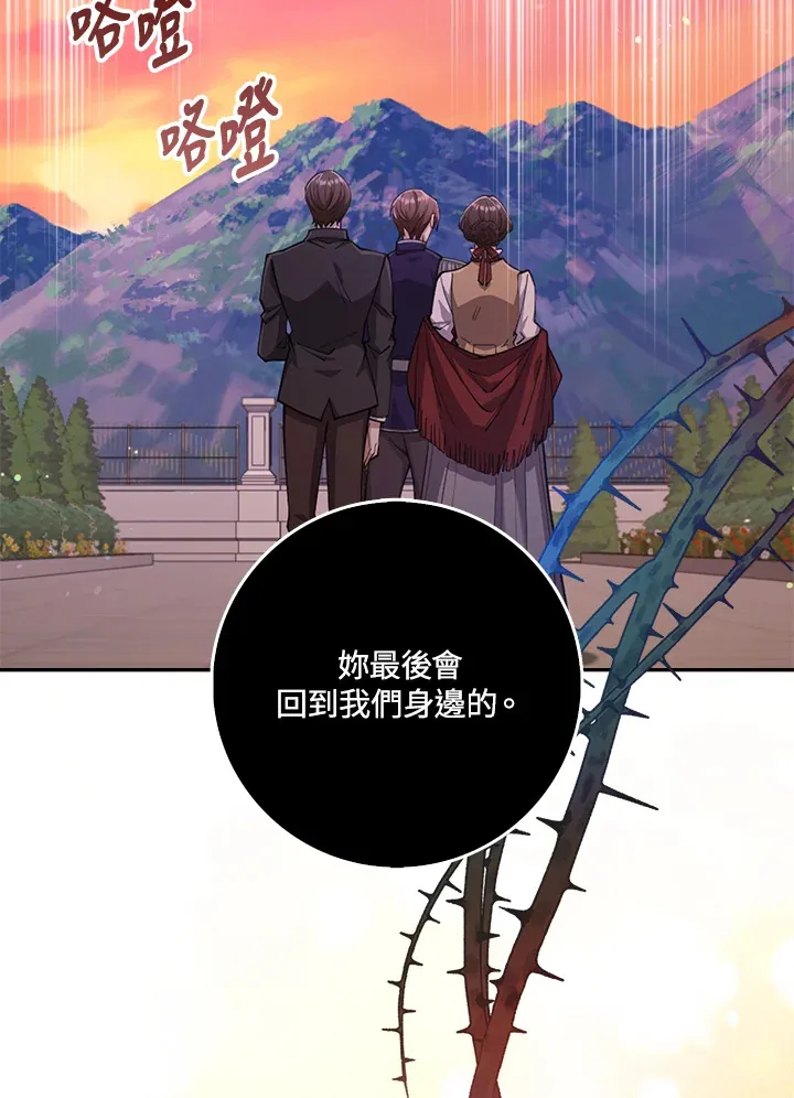 第25话 第20页
