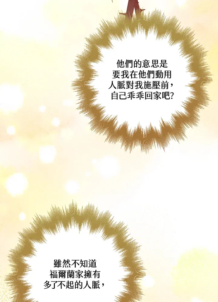 第25话 第21页