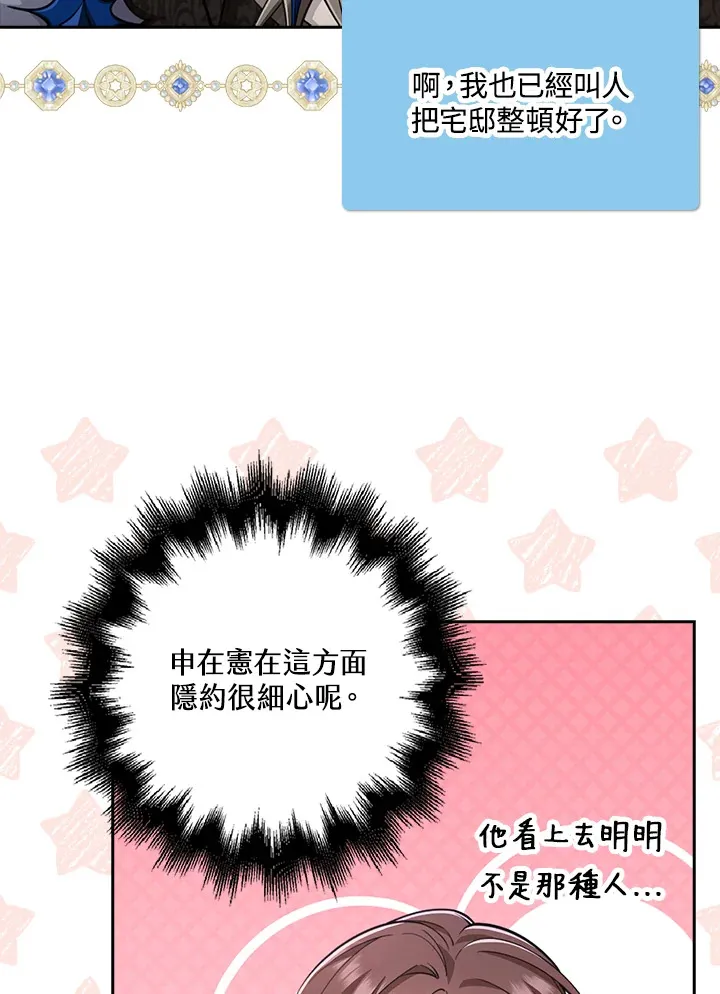 第25话 第33页