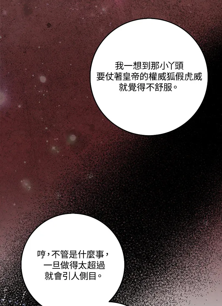 第25话 第38页