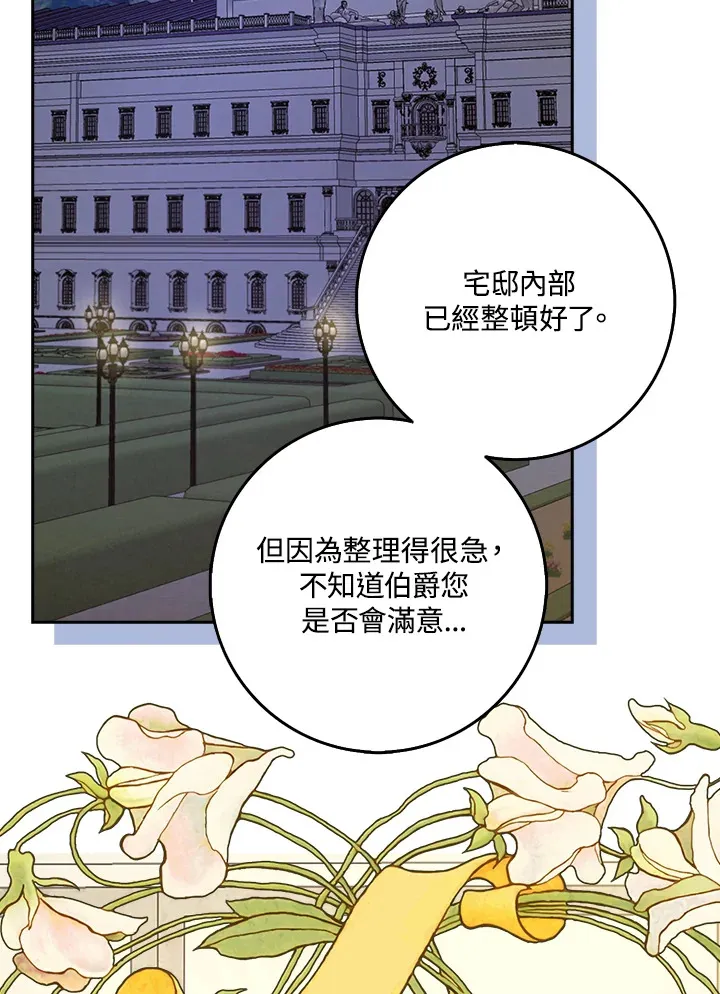 第25话 第42页