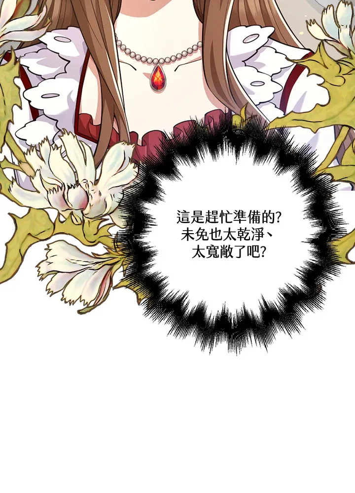 第25话 第45页