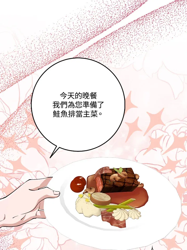 第25话 第47页