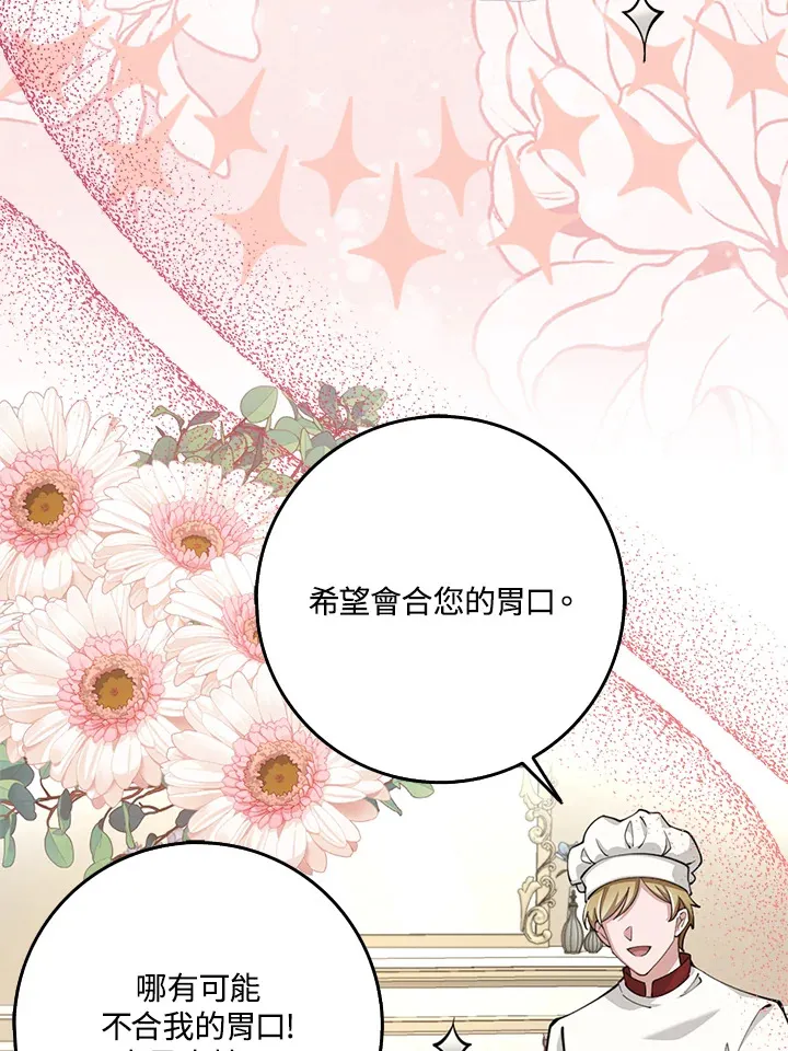 第25话 第48页