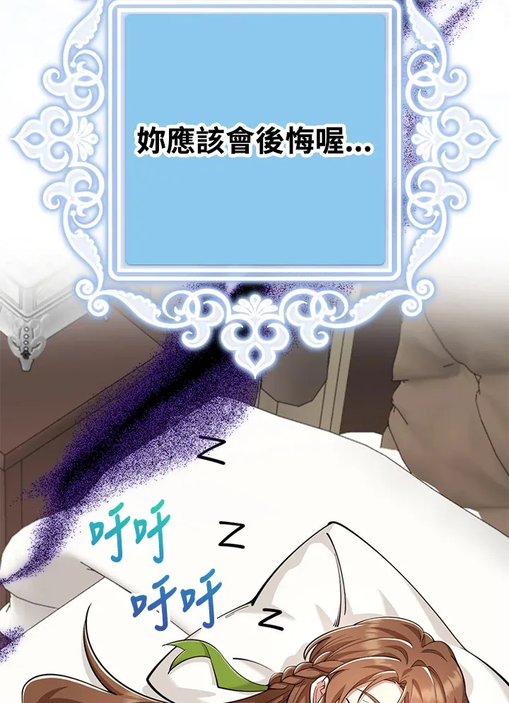 第25话 第61页