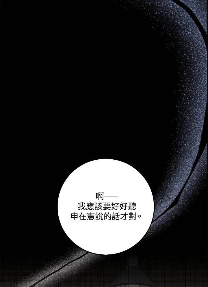 第25话 第63页
