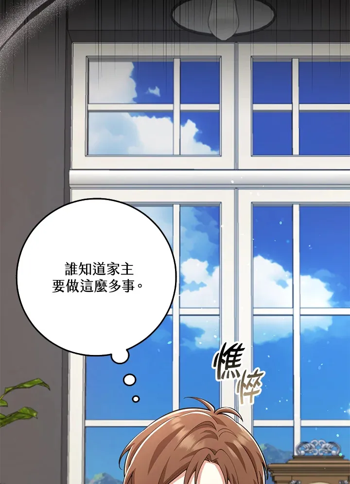 第25话 第64页