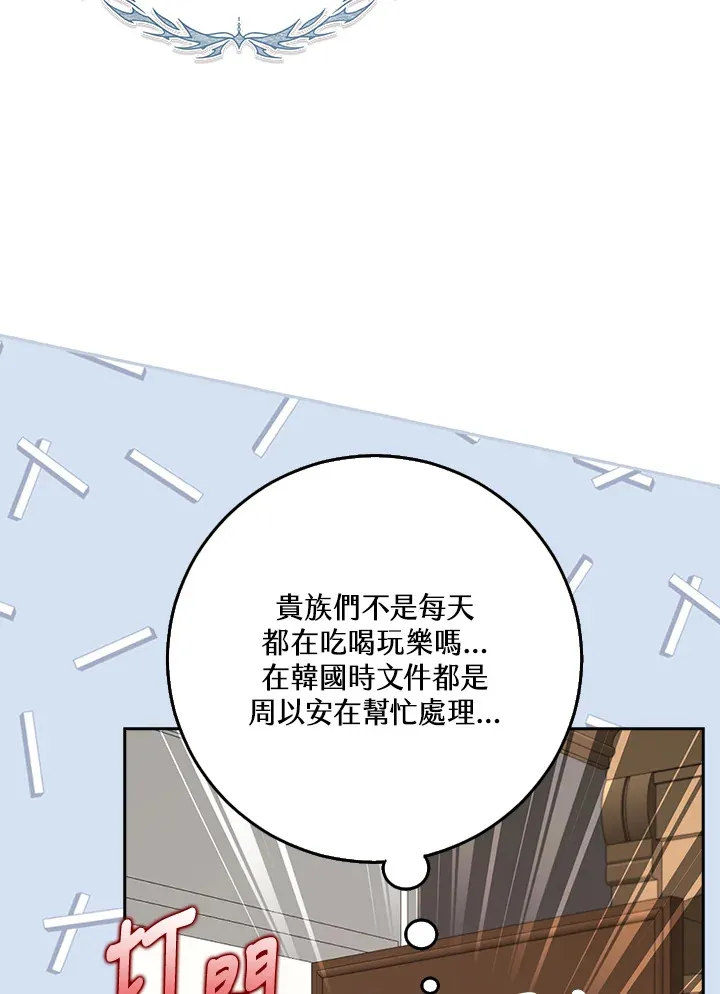第25话 第66页