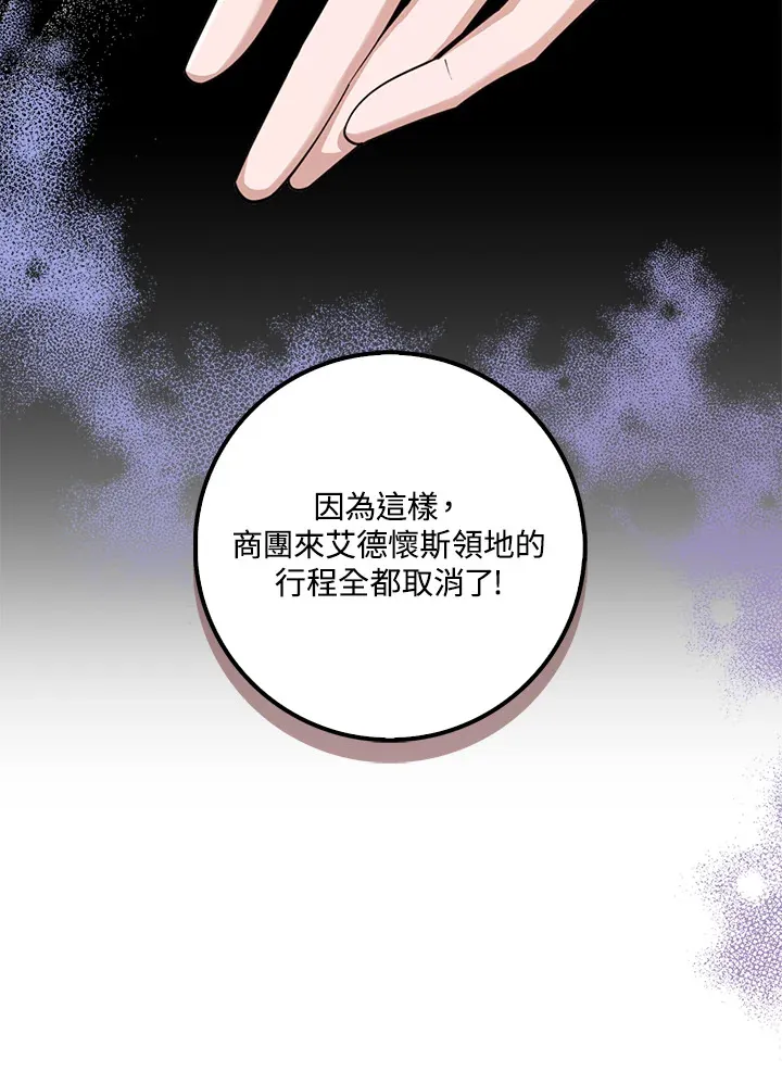 第25话 第70页