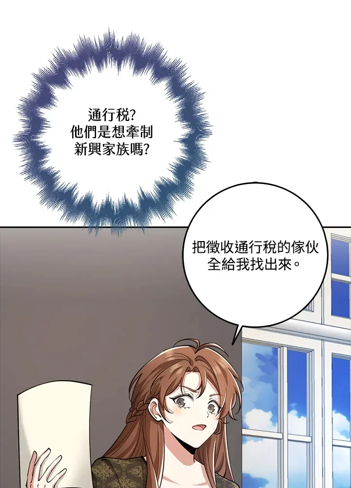 第25话 第71页