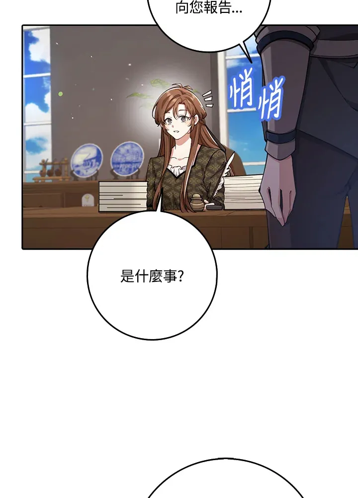 第25话 第73页