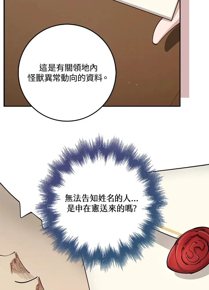 第25话 第75页