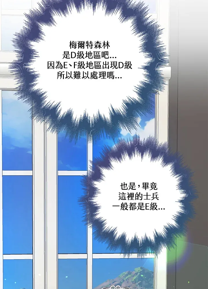 第25话 第81页