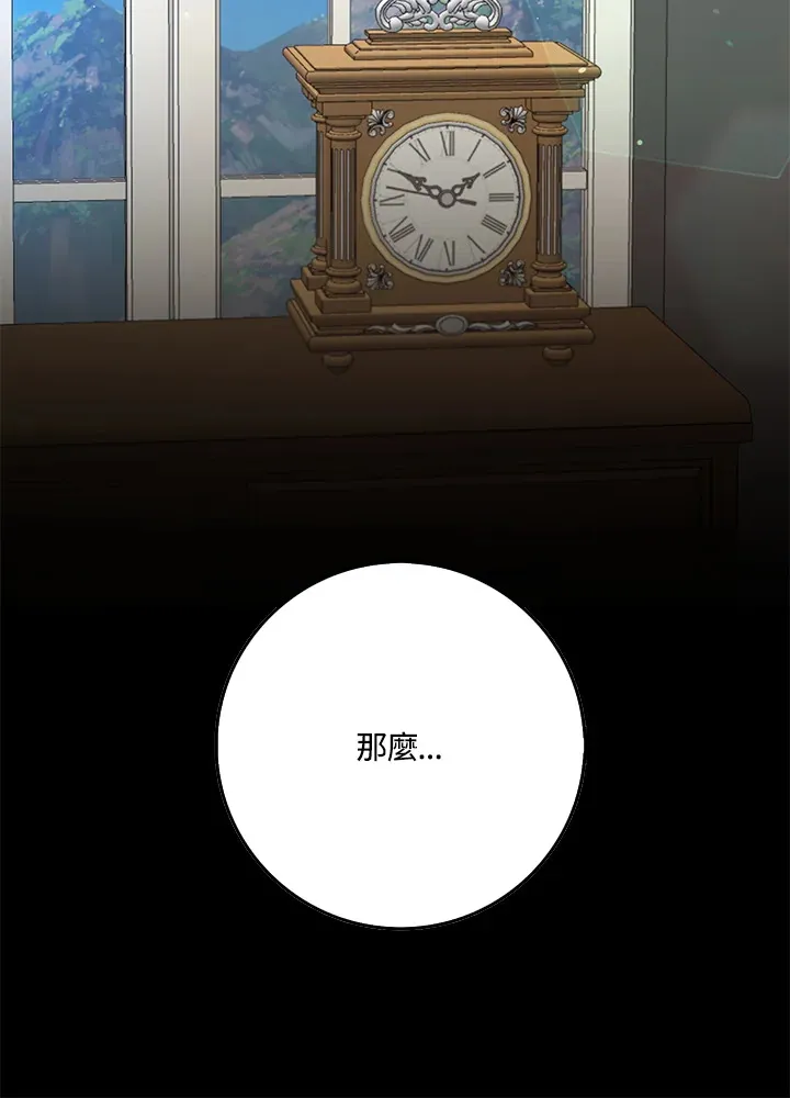 第25话 第82页