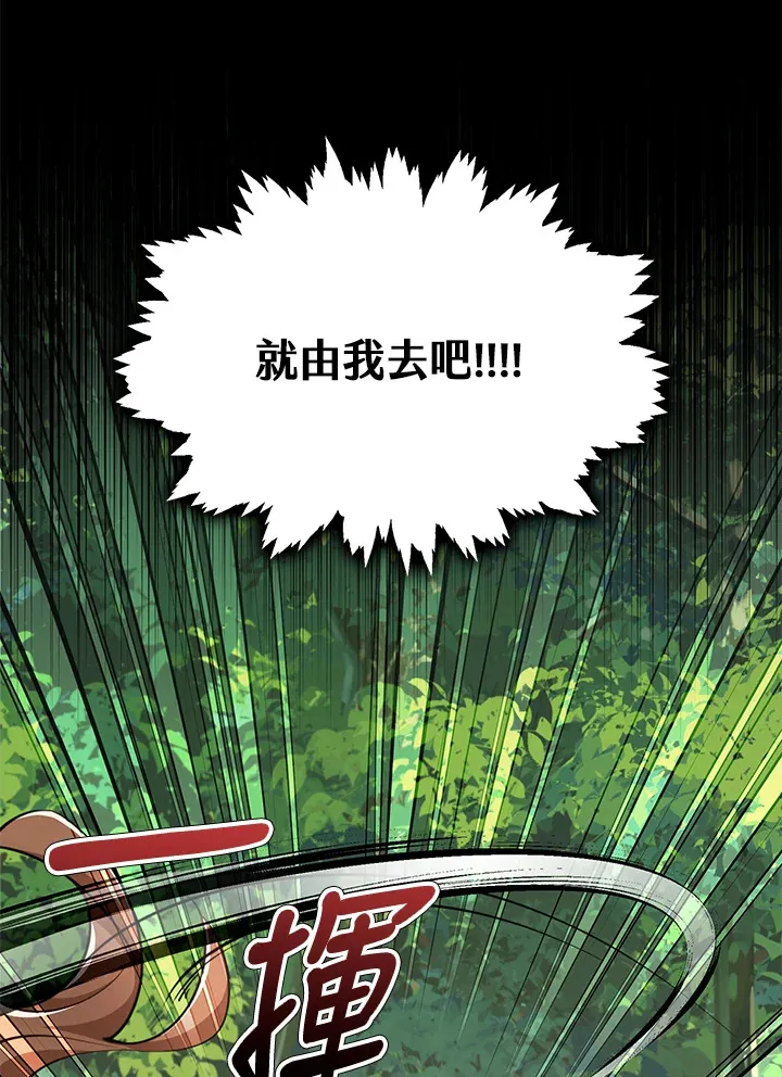 第25话 第83页