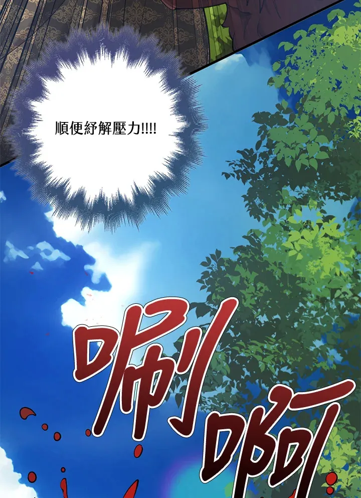 第25话 第85页