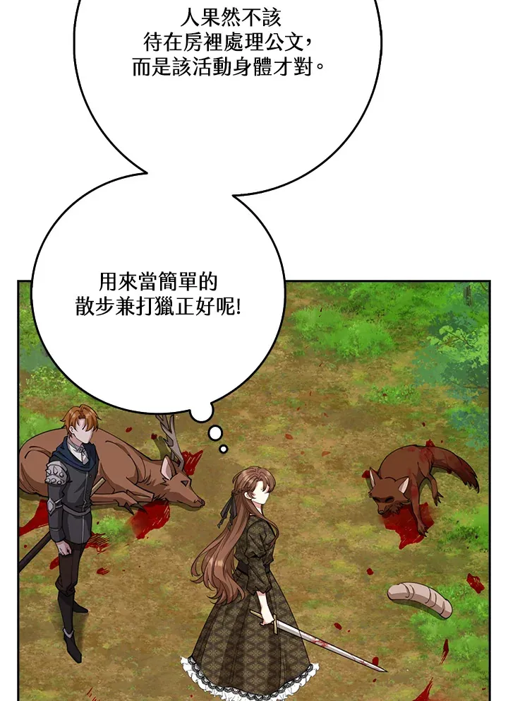 第25话 第87页
