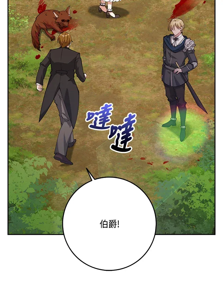 第25话 第88页