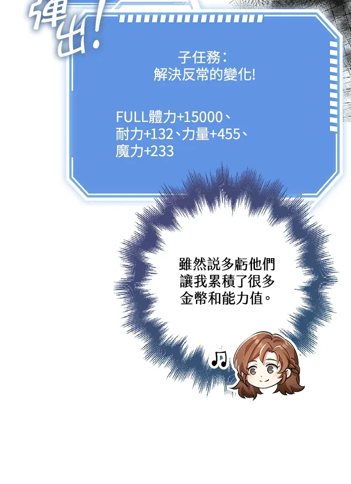 第25话 第97页