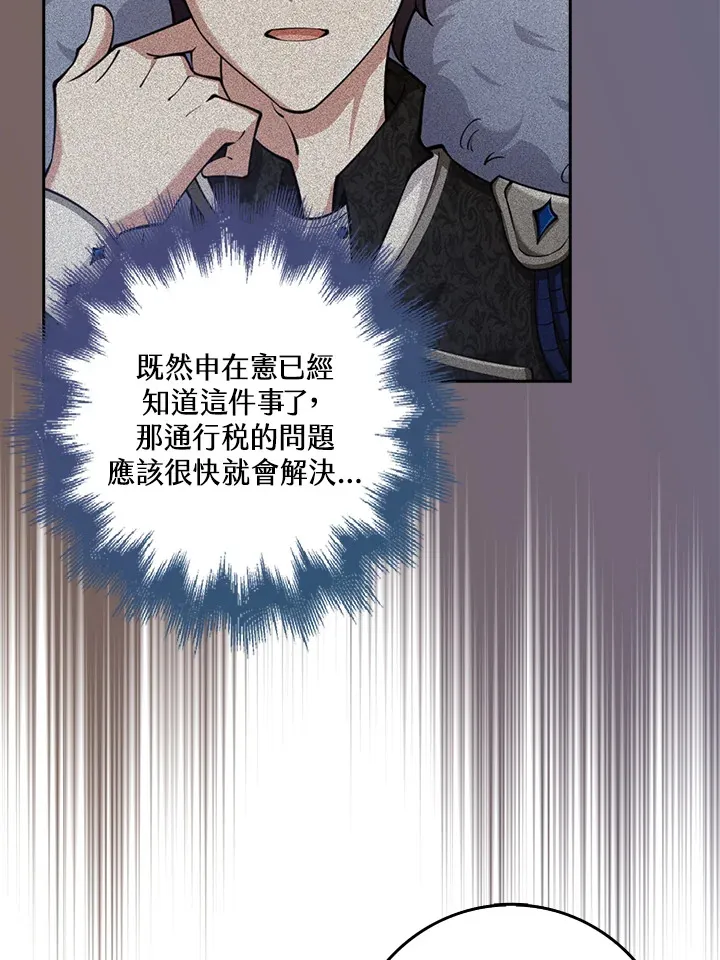 第25话 第99页