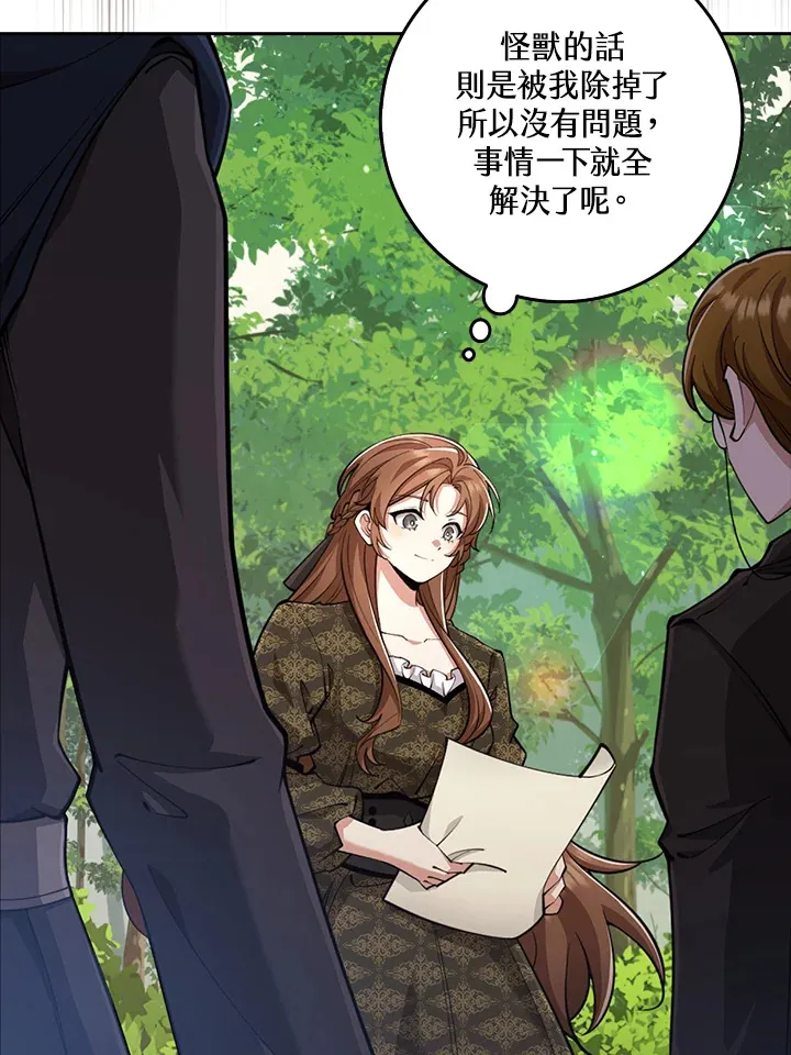 第25话 第100页