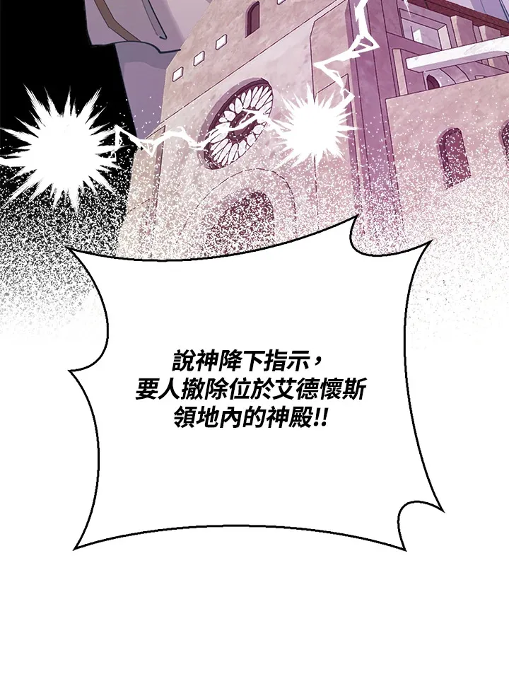 第25话 第103页