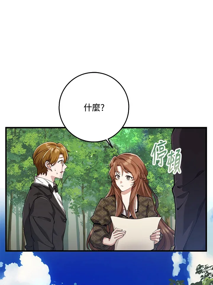 第25话 第104页