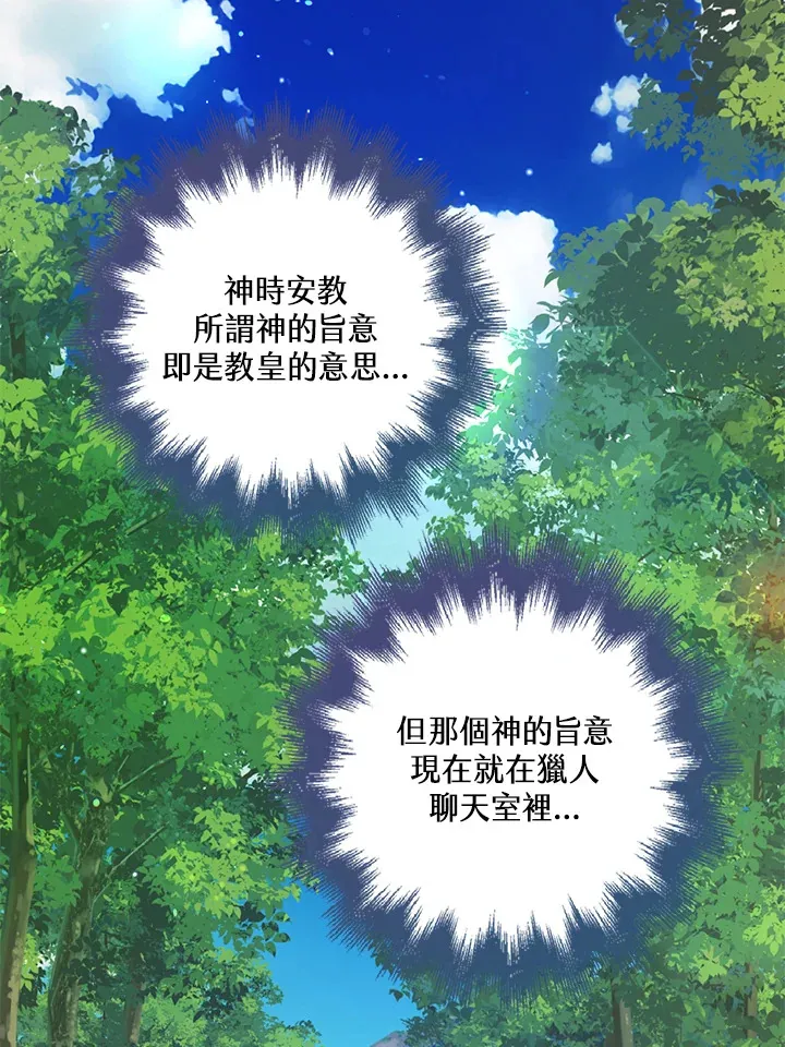 第25话 第105页
